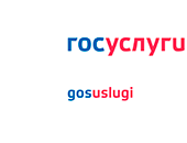 Портал государственных услуг Российской Федерации